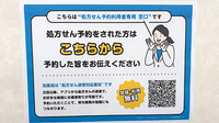 サークル薬局 琴似店のネット受付対応