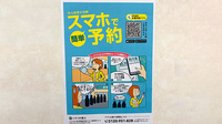サークル薬局 琴似店の電子お薬手帳対応