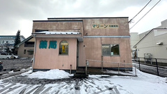 マリーン花園薬局の外観