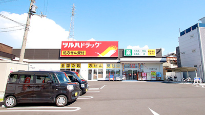 調剤薬局ツルハドラッグ岸和田下松店