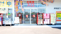 調剤薬局ツルハドラッグ岸和田下松店の入口
