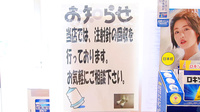 調剤薬局ツルハドラッグ岸和田下松店の使用済み注射針回収