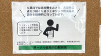 サークル薬局　川口店のジェネリック対応