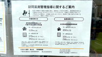 ひまわり薬局　城山店の在宅対応