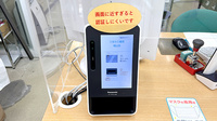 ひまわり薬局　城山店のオンライン資格確認