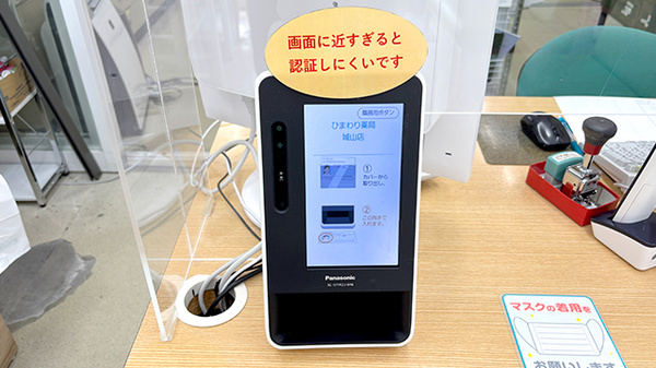 ひまわり薬局　城山店のオンライン資格確認