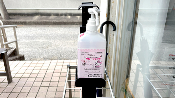 ひまわり薬局　城山店の感染予防対策