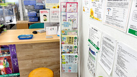 ひまわり薬局　城山店の冊子
