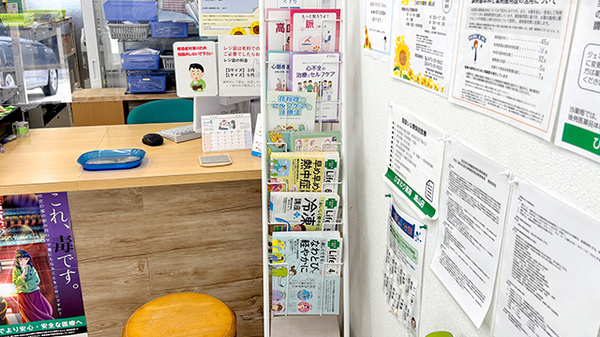 ひまわり薬局　城山店の冊子