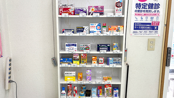 ひまわり薬局　城山店の一般医薬品