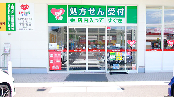 入口