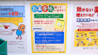 レデイ薬局　香西店のお薬手帳