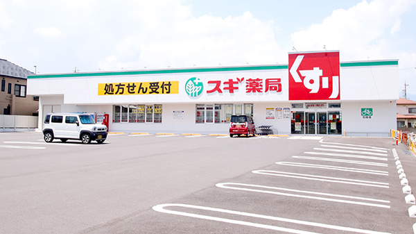 スギ薬局 塩尻北店の外観