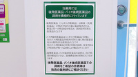 スギ薬局 塩尻北店のジェネリック対応