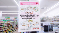 スギ薬局 塩尻北店のかかりつけ薬局対応
