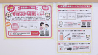スギ薬局 塩尻北店のその他サービス