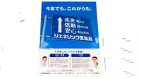 スギ薬局 あびこ西店のジェネリック対応