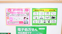 スギ薬局 あびこ西店のその他サービス