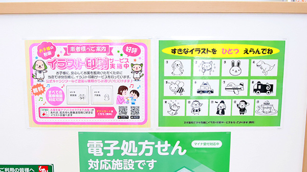 スギ薬局 あびこ西店のその他サービス