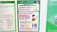 スギ薬局 あびこ西店の使用済み注射針回収