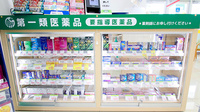 スギ薬局 あびこ西店の一般医薬品