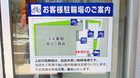 スギ薬局 あびこ西店の駐車場案内