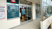 イオン薬局安謝店の入口