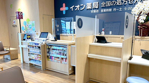イオン薬局安謝店の受付/カウンター
