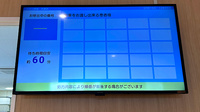イオン薬局安謝店の順番待ちシステム