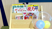 イオン薬局安謝店の書籍