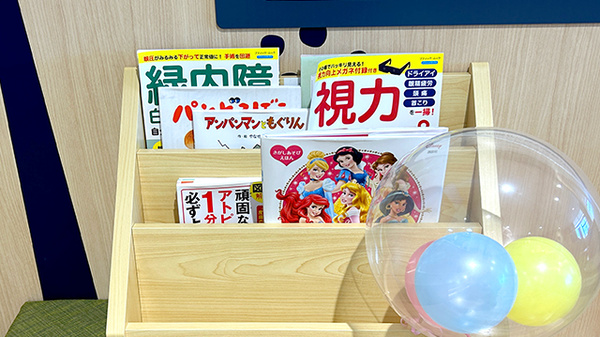 イオン薬局安謝店の書籍