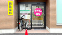 花・花薬局岩槻区西町店の入口