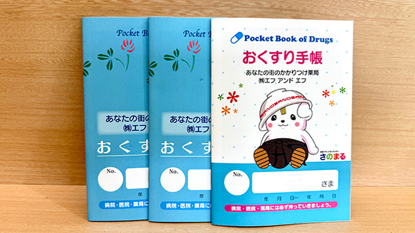 花・花薬局岩槻区西町店のお薬手帳
