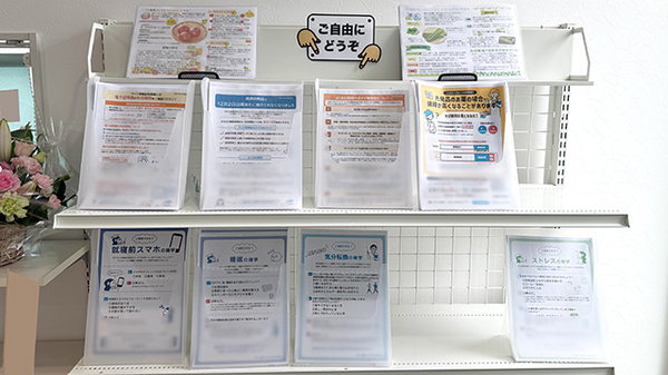 花・花薬局岩槻区西町店の冊子