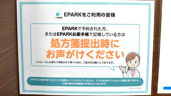 スギひかり薬局　羽広店のネット受付対応