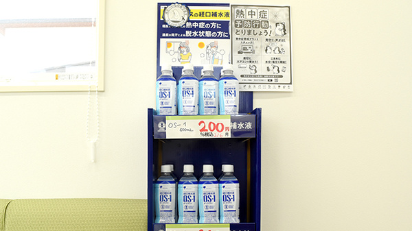 スギひかり薬局　羽広店の飲食物