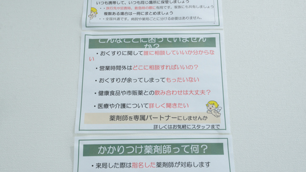 V・drug　中村公園前薬局の相談対応