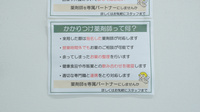 V・drug　中村公園前薬局のかかりつけ薬局対応