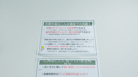 V・drug　中村公園前薬局のお薬手帳