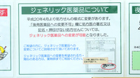 V・drug　春日井熊野西薬局のジェネリック対応