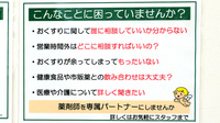 V・drug　春日井熊野西薬局のかかりつけ薬局対応