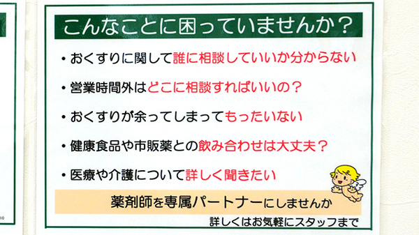V・drug　春日井熊野西薬局のかかりつけ薬局対応