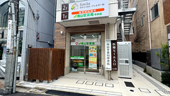 南山堂薬局 中井店の外観