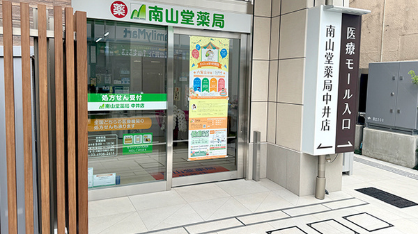 入口