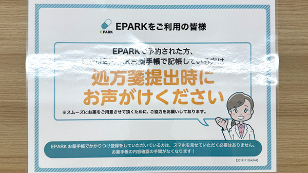 ネット受付対応