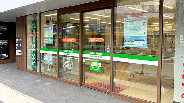 入口