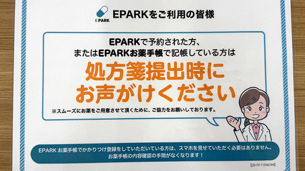 ネット受付対応