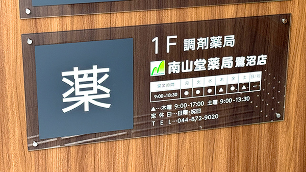 看板