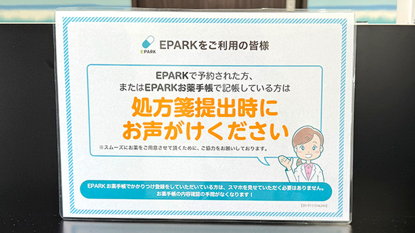 ネット受付対応