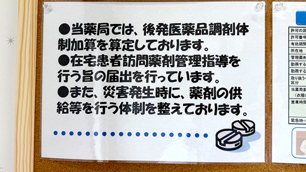 対応サービス一覧